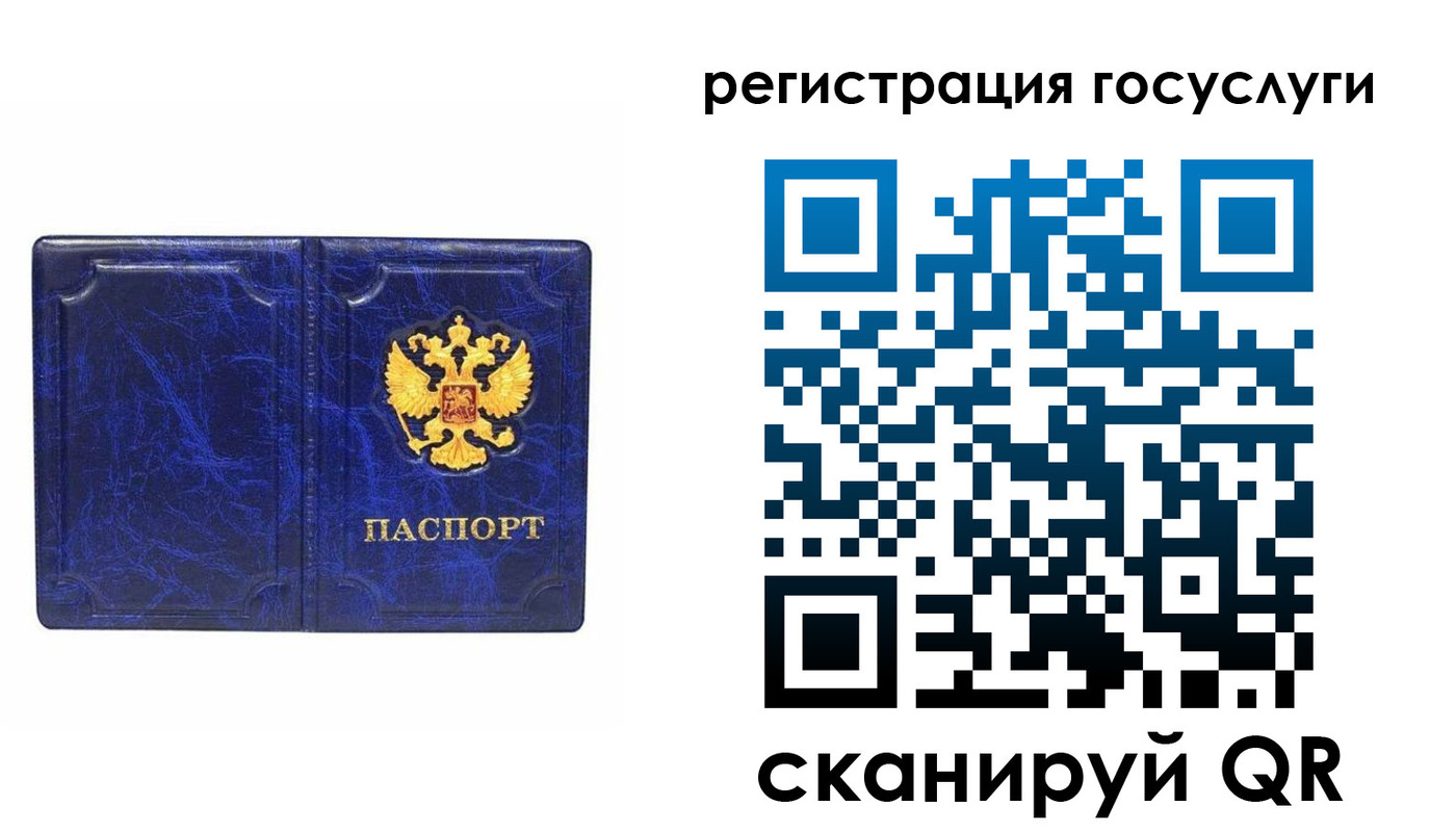 регистрация для школы в Бородино