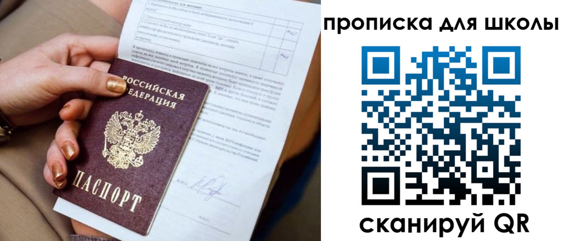 временная регистрация для всех в Бородино