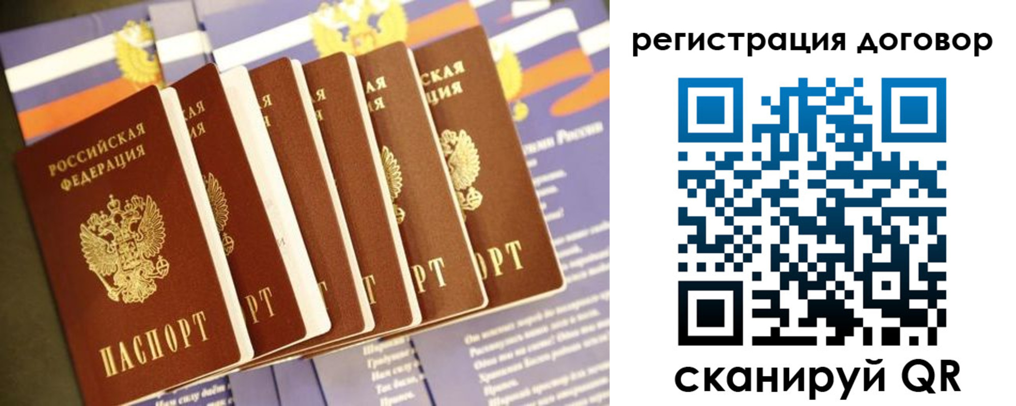временная регистрация в квартире в Бородино