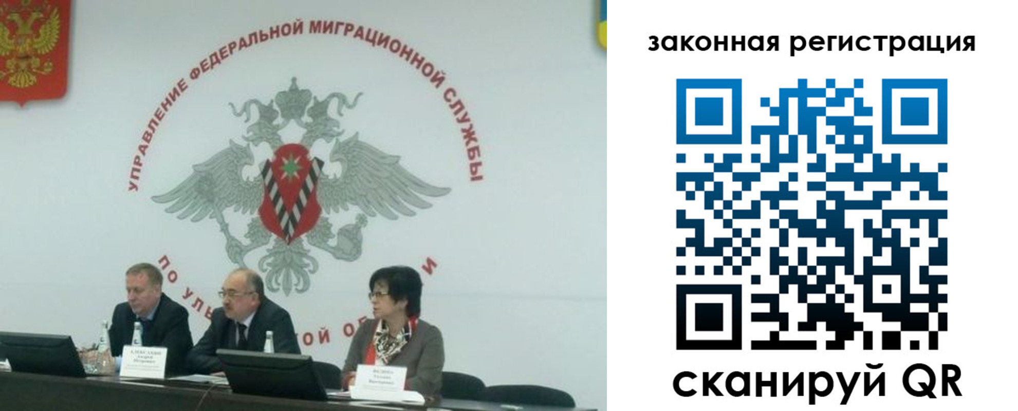 временная регистрация надежно в Бородино